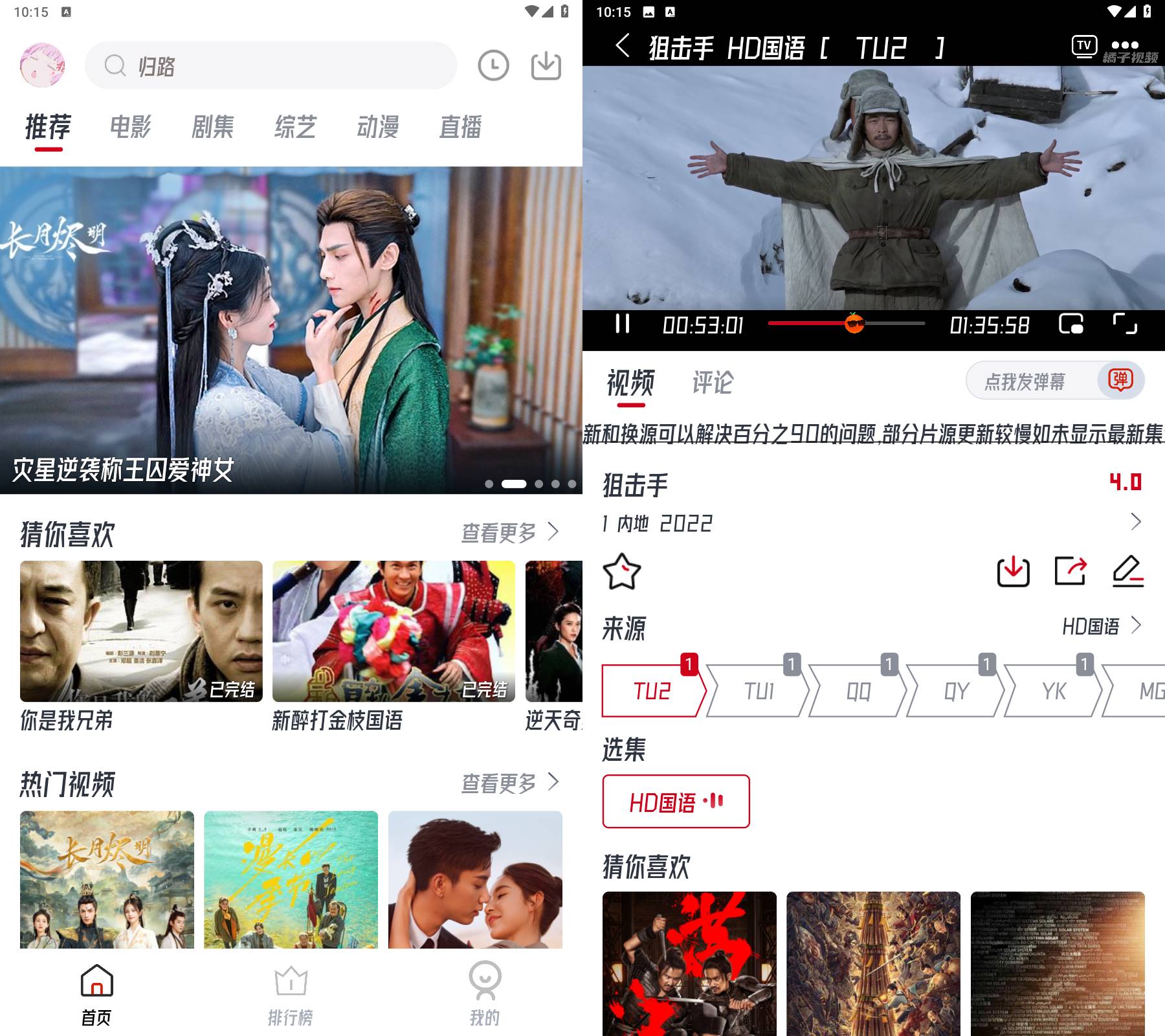 Android 橘子视频 v4.1.9 去广告纯净版  第2张