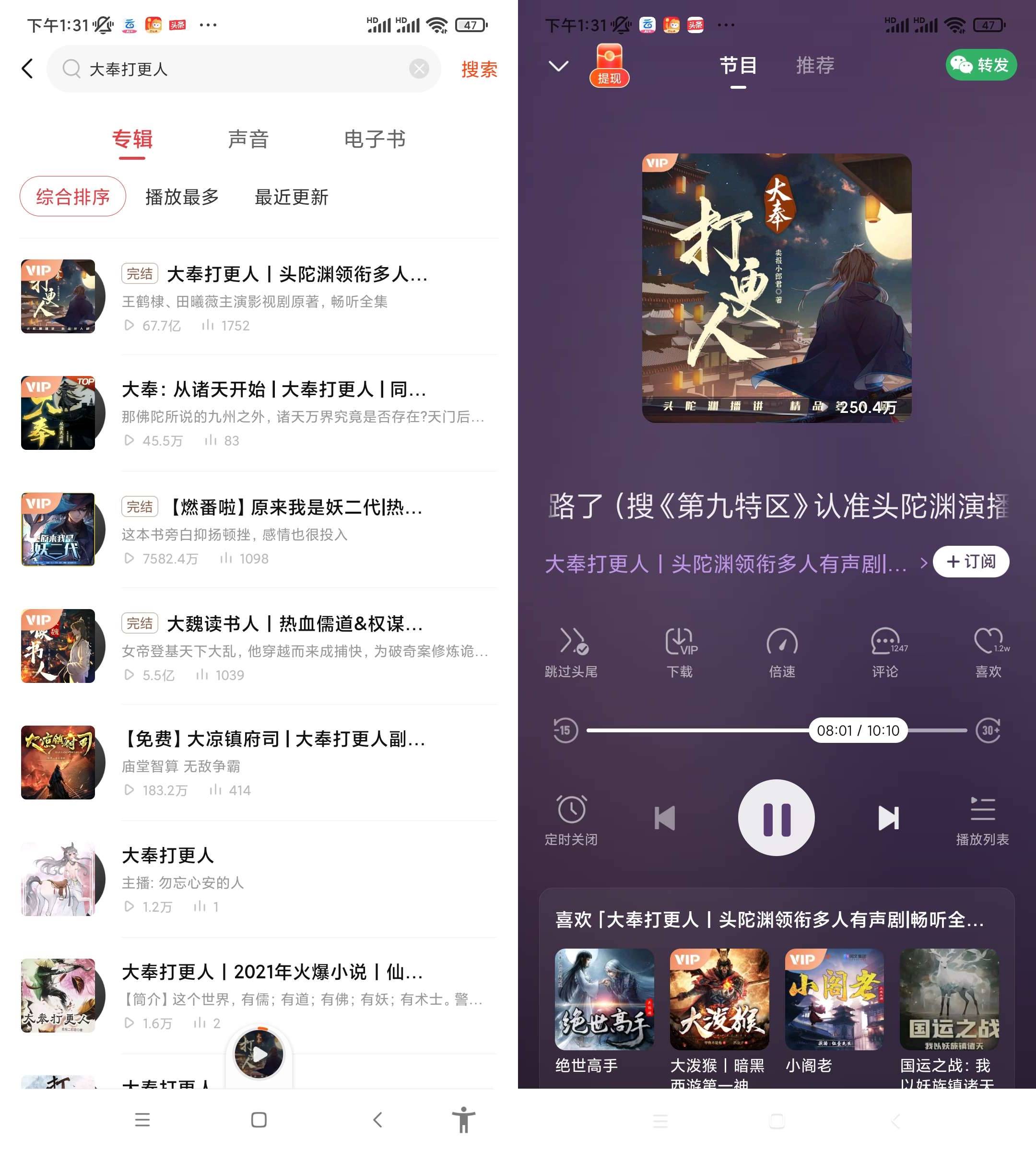 Android 喜马拉雅极速版 v3.3.36.3无限听书时长  第2张