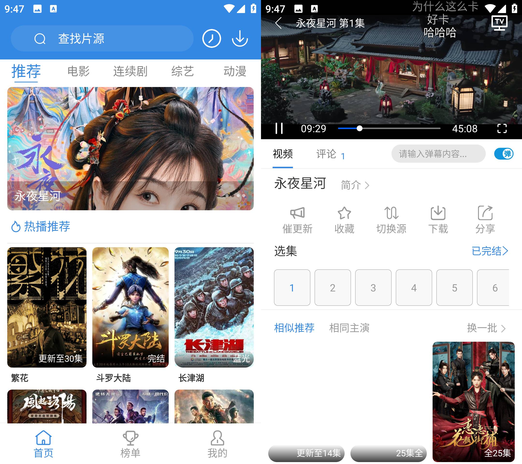 Android 哇哇影视 v6.0.1 去广告纯净版  第2张