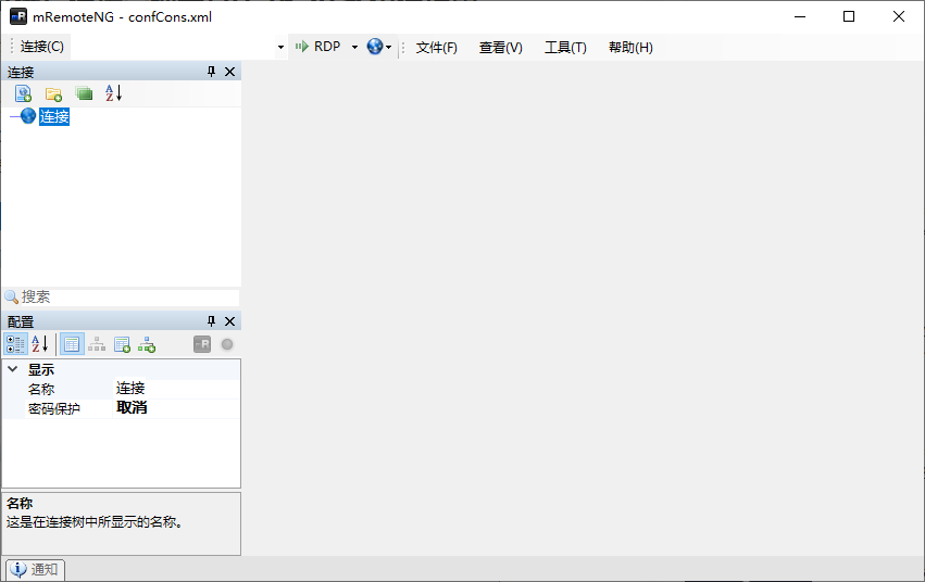 mRemoteNG 远程连接管理器 v1.76.20 多语便携版  第1张