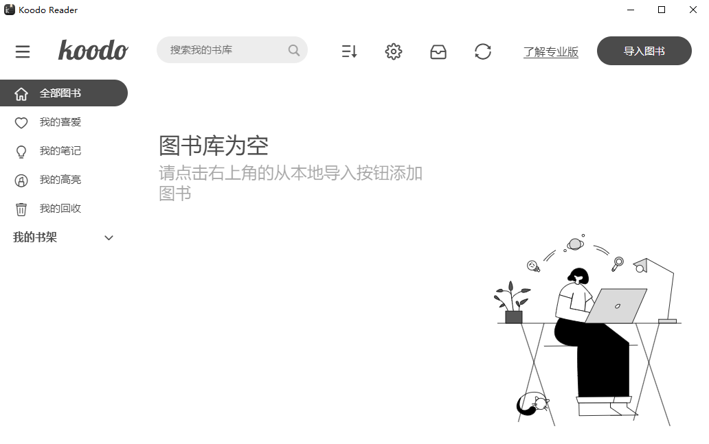 Koodo Reader 开源电子书阅读器 v1.9.0 中文绿色版  第1张
