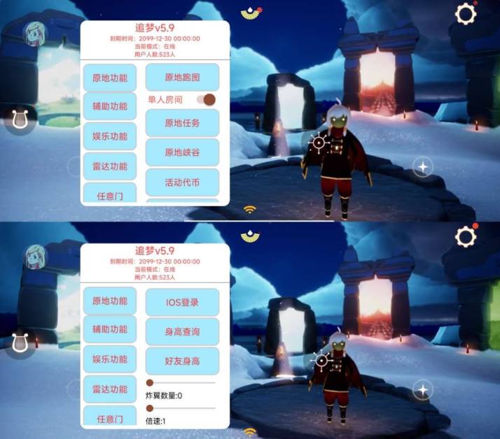 光遇手游·追梦多服直装多功能辅助免费版 v5.9  第1张