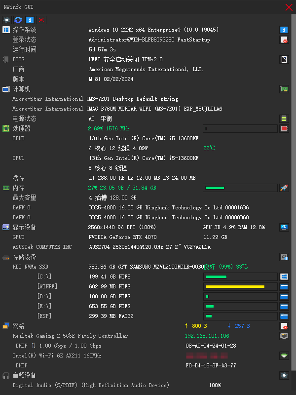 NWinfo(硬件信息检测工具) v1.2.0.0 中文绿色版  第1张