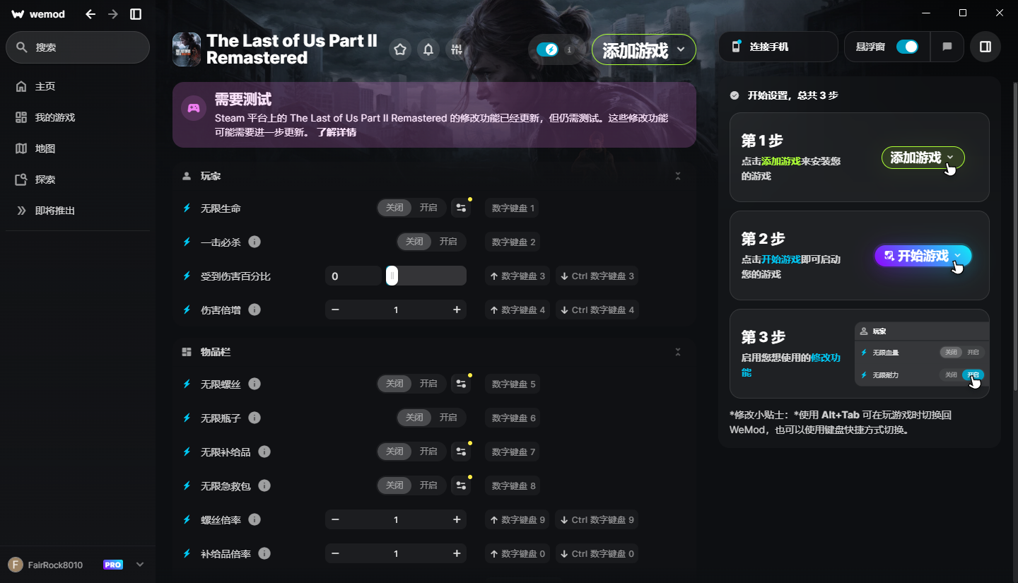 We Mod v10.90 上千款单机游戏畅玩 解锁版  第1张