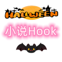 Android 小说Hook模块 v1.2.2.1 解锁多款小说会员  第1张