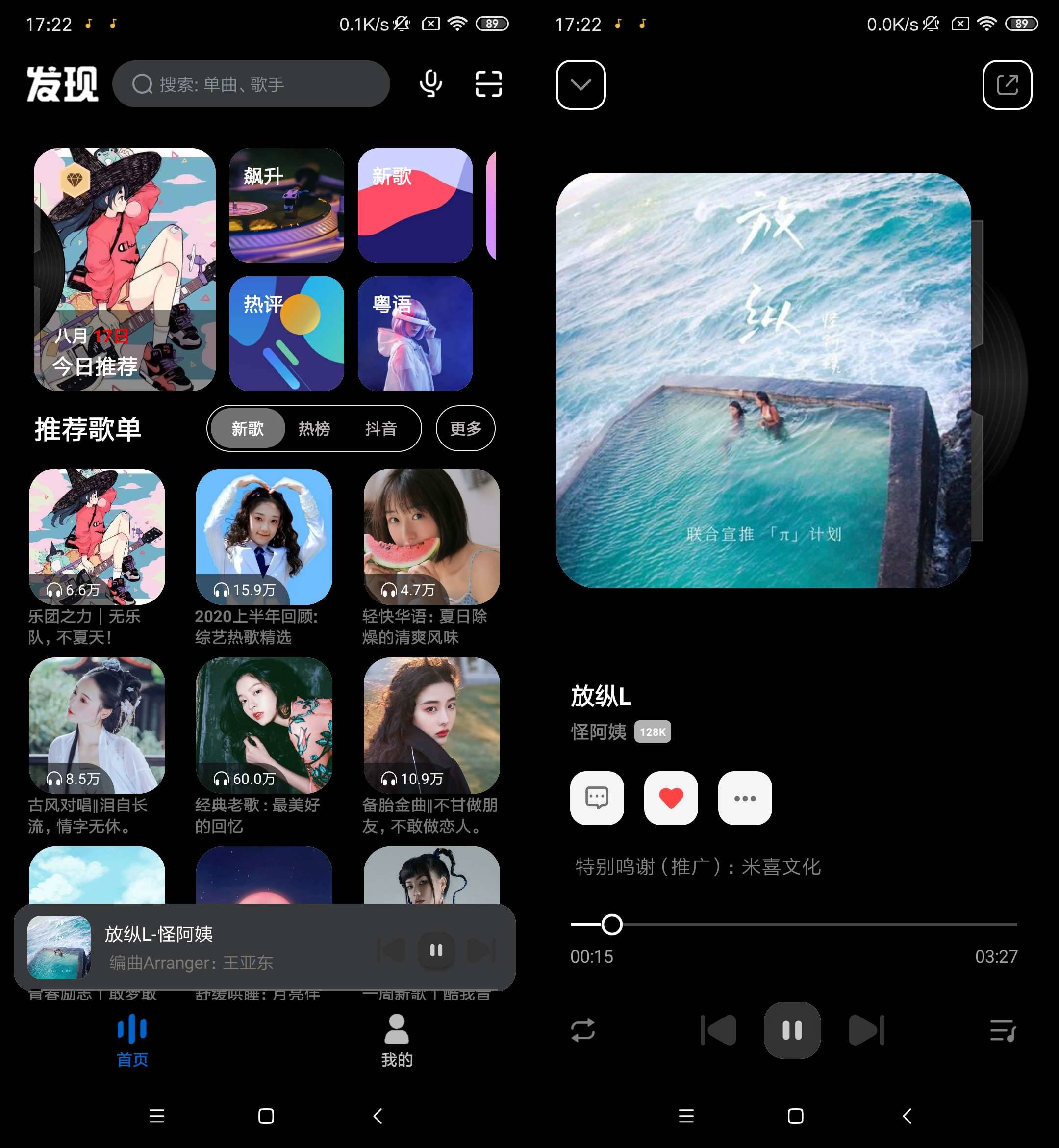 Android 奇酷星球 v1.1.2 无损音乐下载播放  第2张