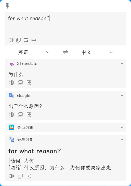 STranslate 翻译、OCR工具 v1.5.2.408 中文绿色版  第1张