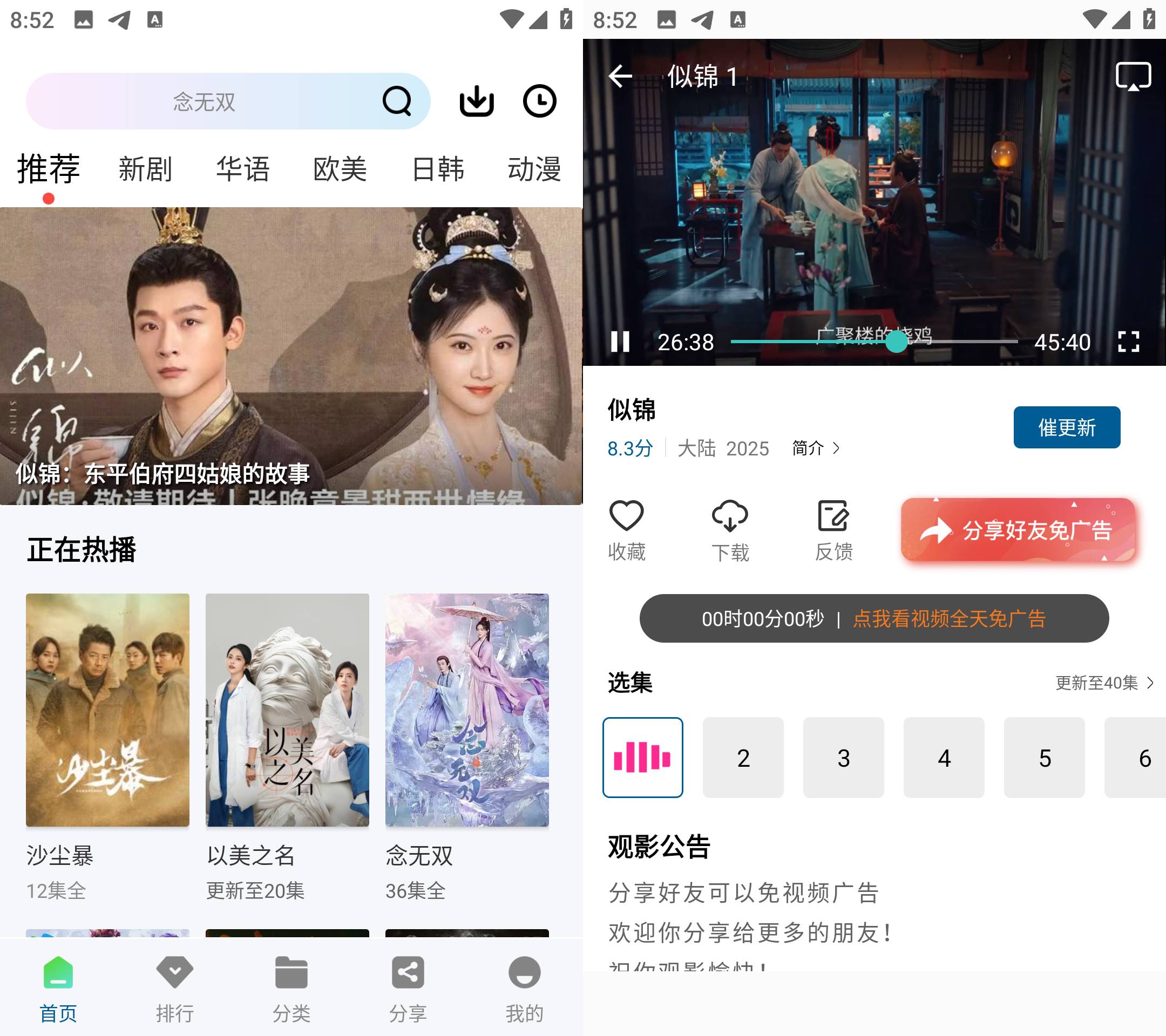 Android 双子视频 v1.0.0 去广告纯净版  第2张