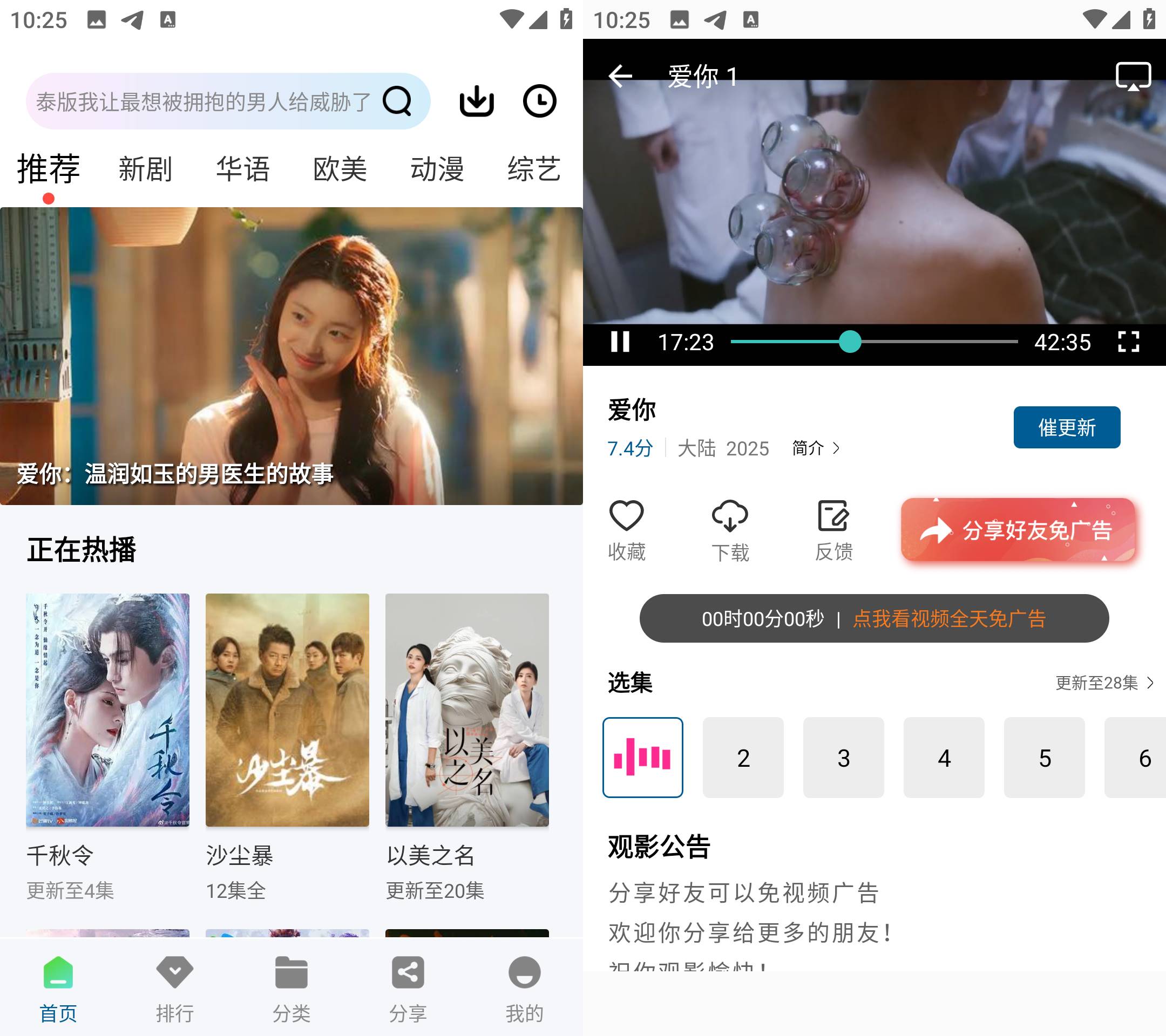 Android 海狮视频 v3.1.0 去广告纯净版  第2张
