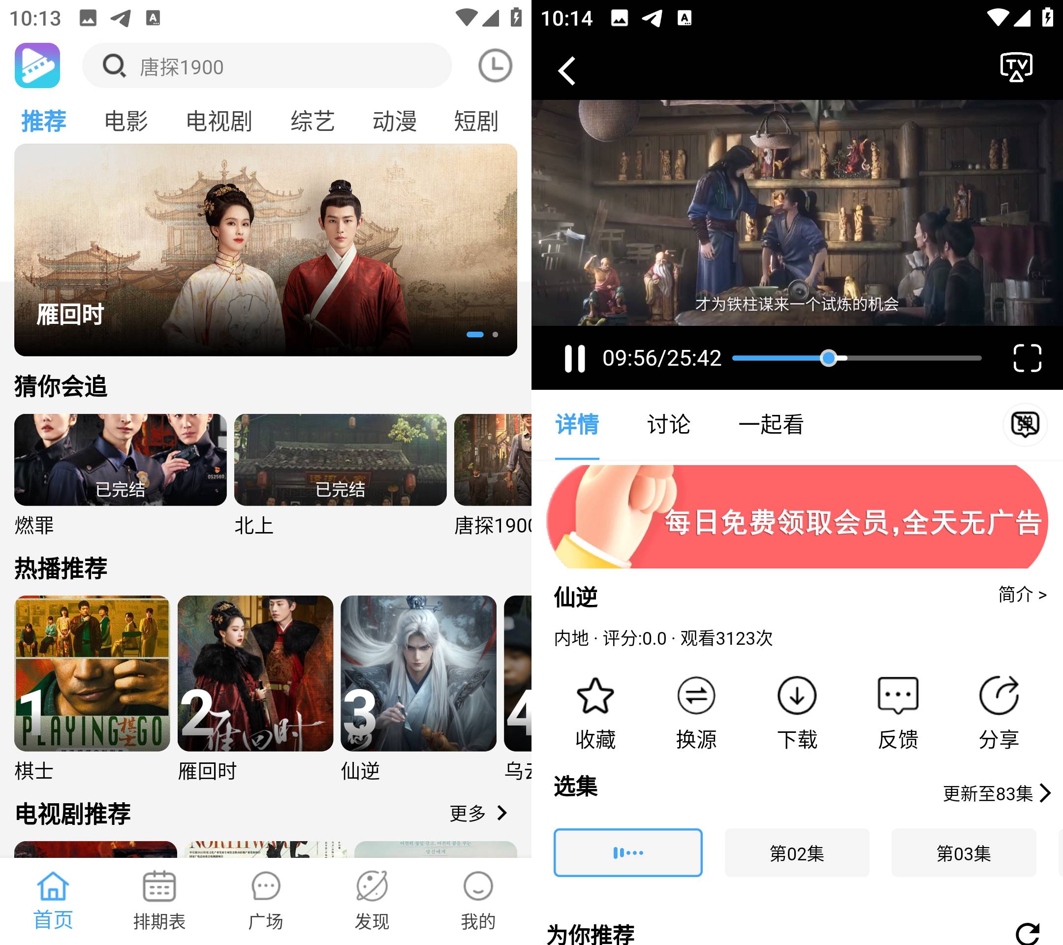 Android 电影驿站 v4.1.9 去广告纯净版  第2张