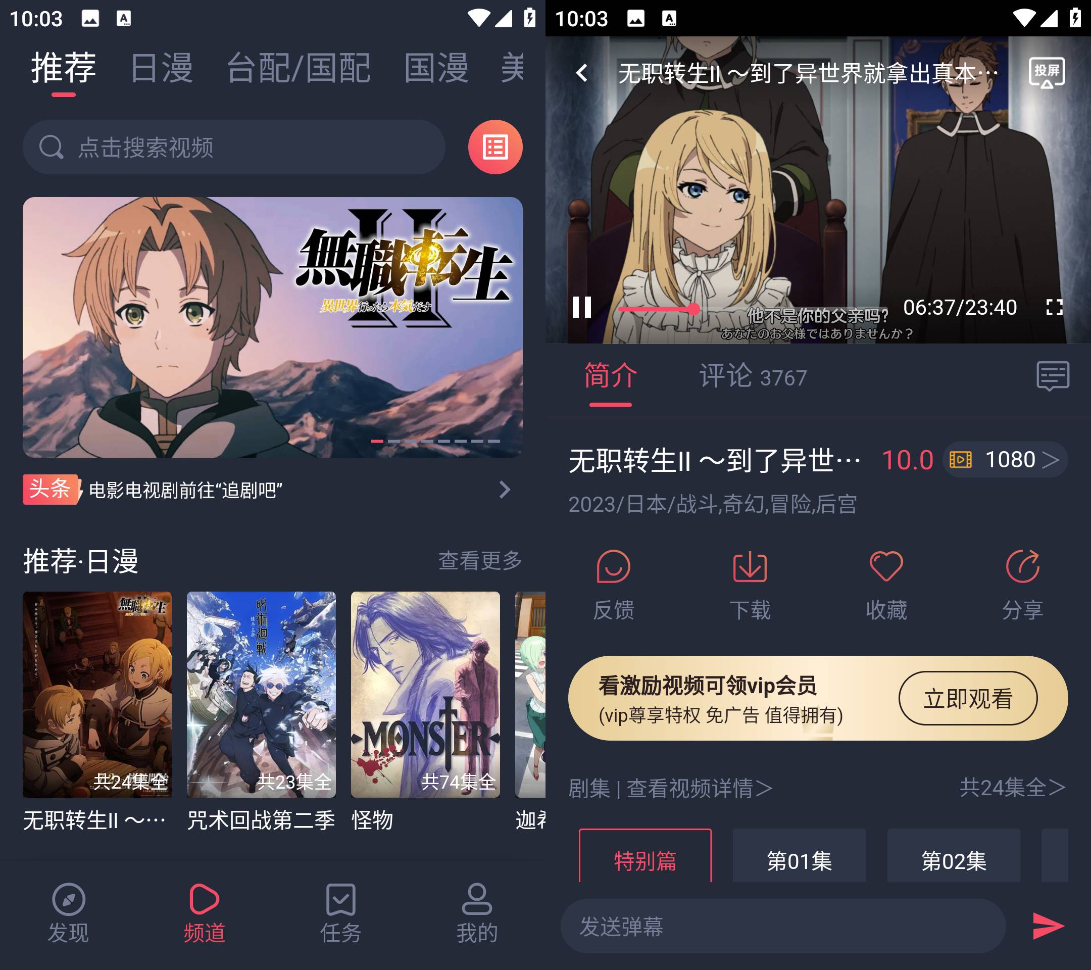 Android heibai弹幕 v1.5.6.9 去广告会员版  第2张