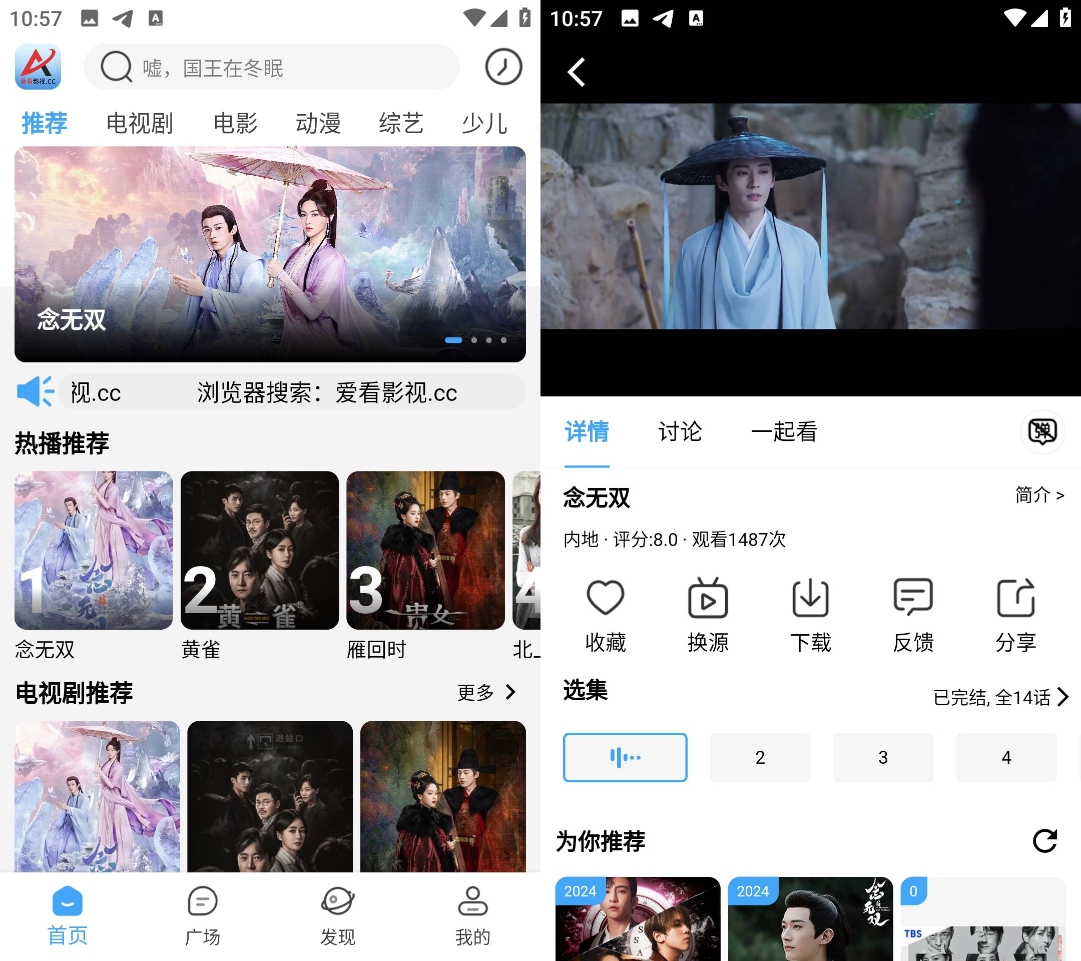 Android 爱看影视 v4.1.9 去广告纯净版  第2张