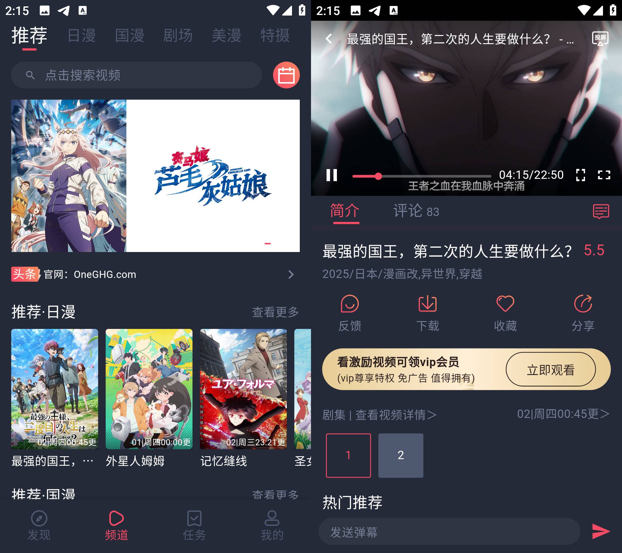 Android 动漫共和国 v1.0.0.5 去广告纯净版  第2张