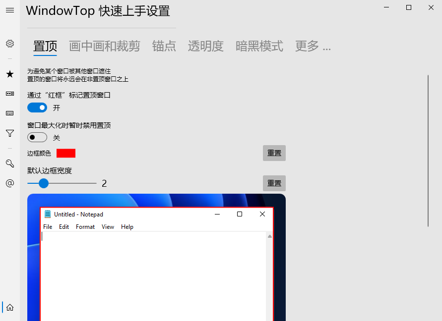 WindowTop(窗口置顶工具) Pro v5.27.1 多语便携版  第1张
