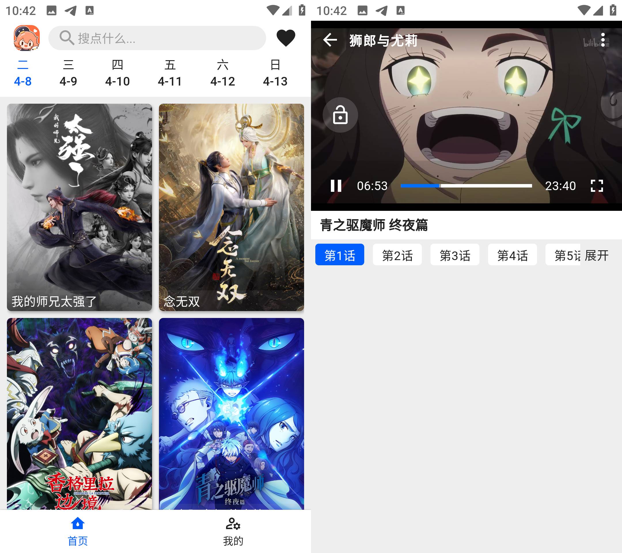 Android 波奇影视 v1.0.0 去广告纯净版  第2张