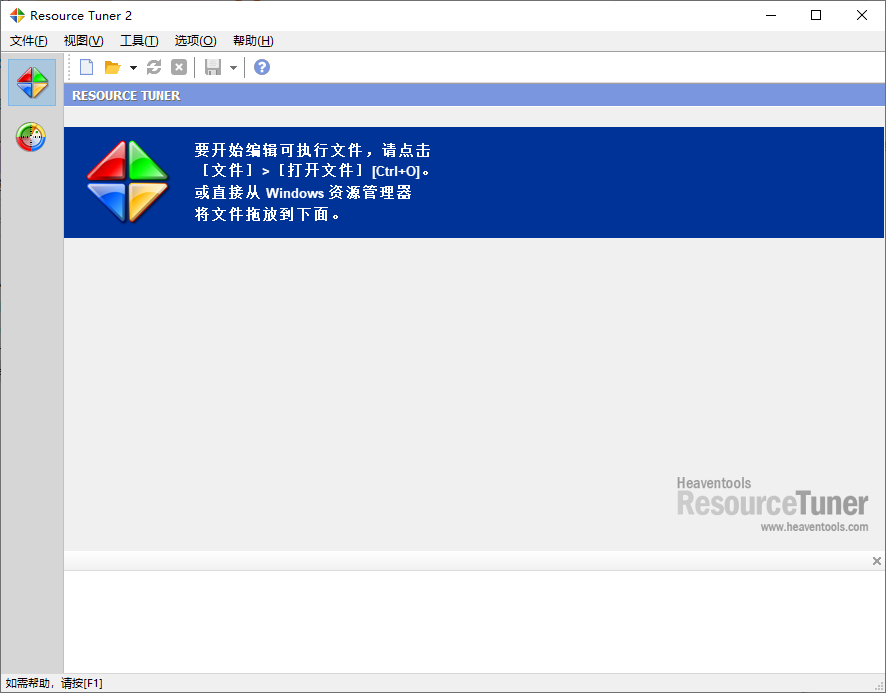 Resource Tuner(二进制资源编辑器) v2.25.0.25 中文绿色版  第1张