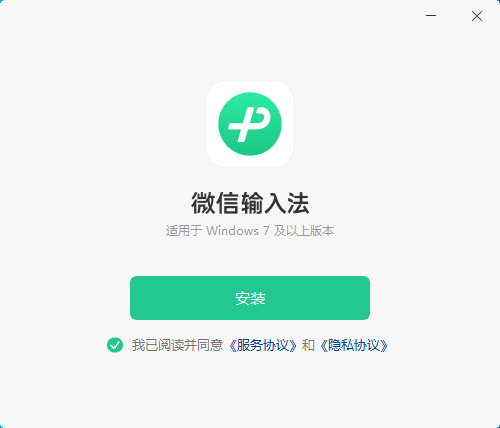微信键盘-微信输入法 v1.3.0.28 微信官方版  第1张