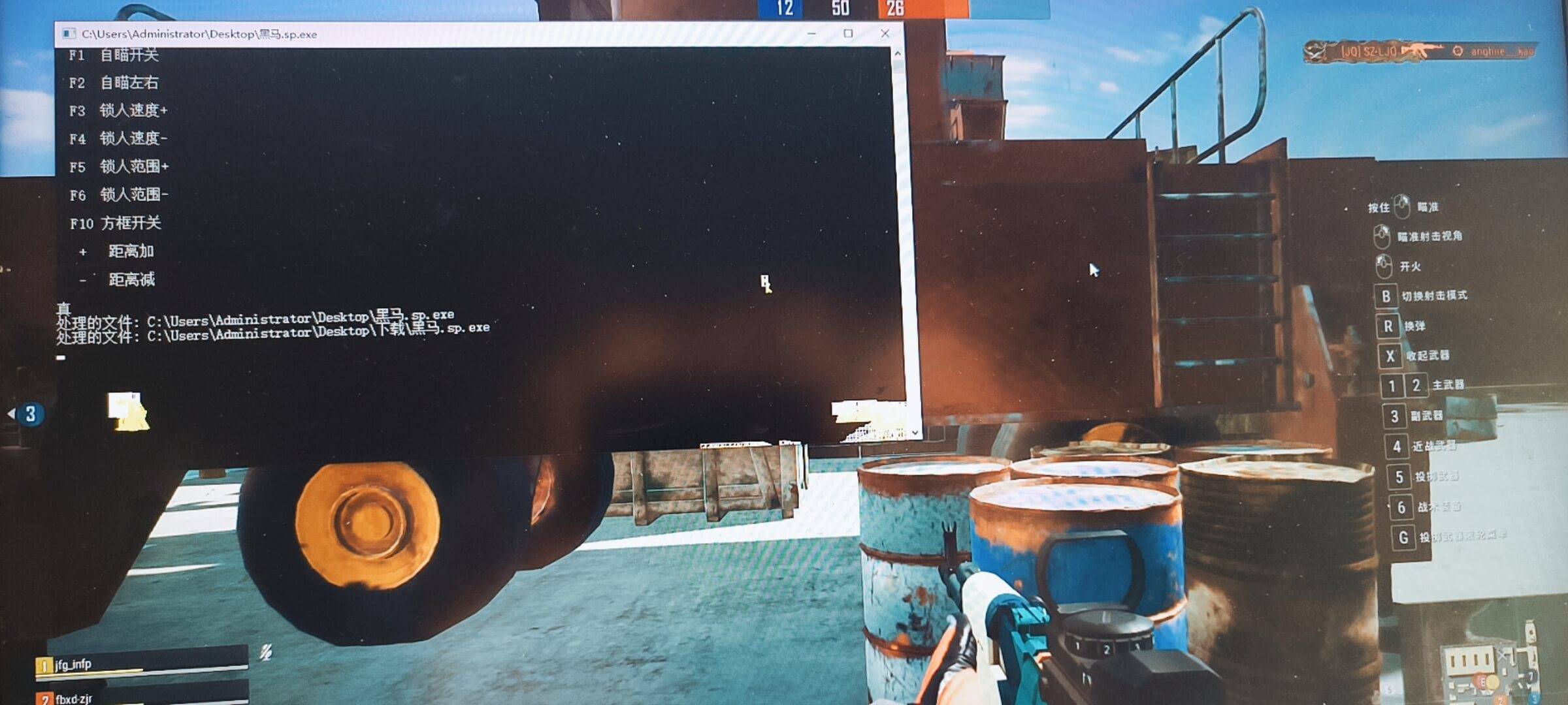 PUBG绝地求生·黑马显敌多功能辅助 v1.30  第1张