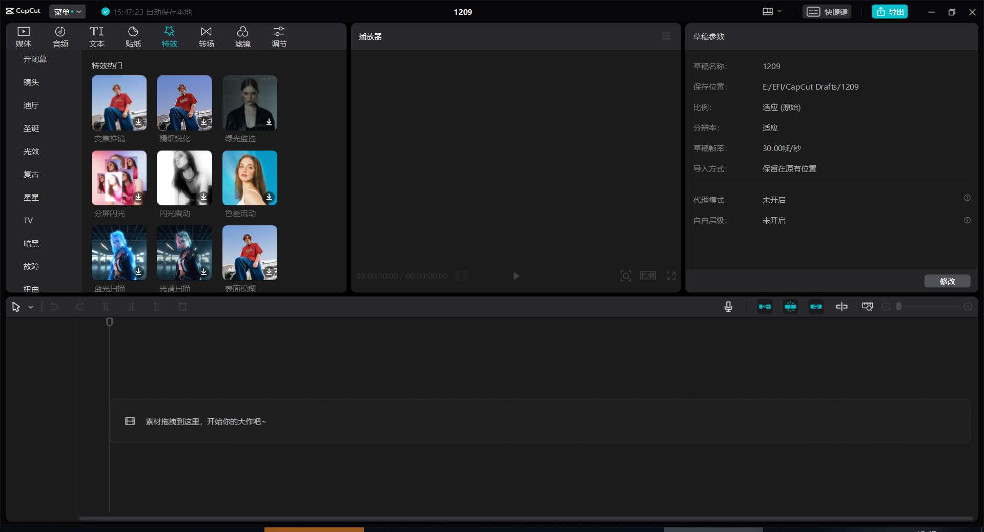CapCut 剪映国际版 v6.0.0.2302 素材模板全免费  第1张