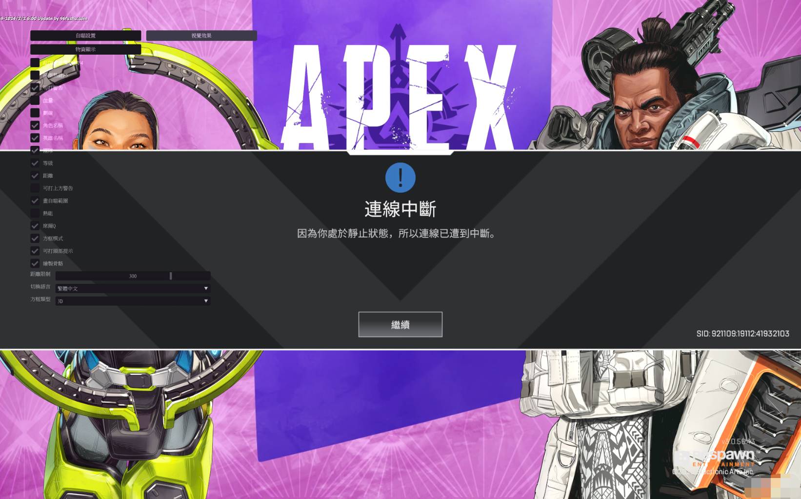 APEX·绘制锁敌子追多功能免费辅助 v2.2  第1张