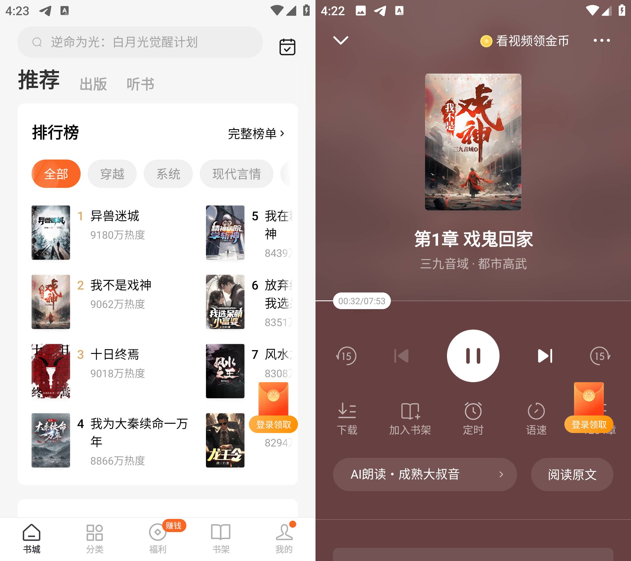 Android 番茄免费小说 v5.1.1.32 无广告纯净版  第2张