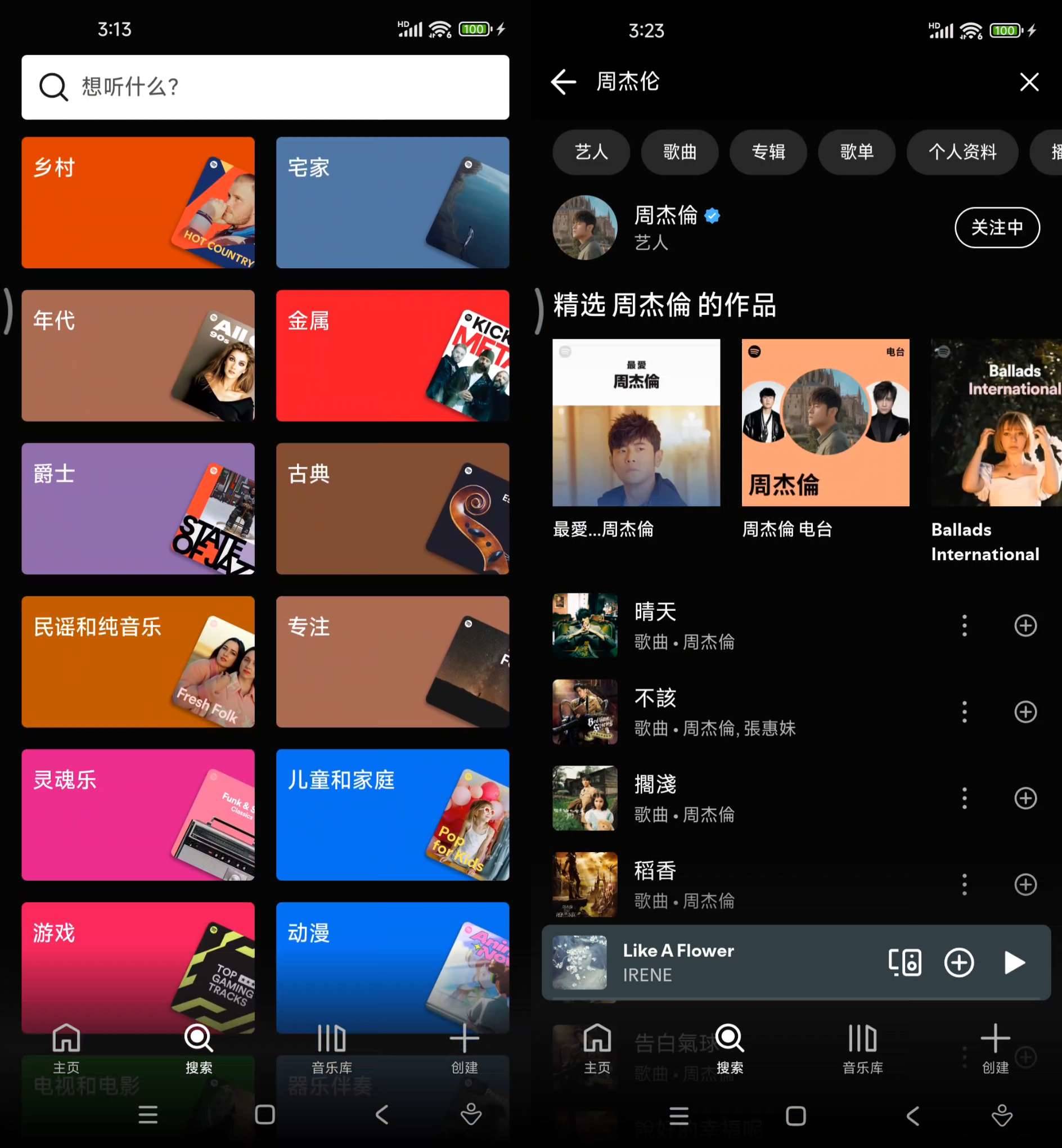 Android Spotify 音乐神器 v9.0.36.683 解锁高级版  第2张