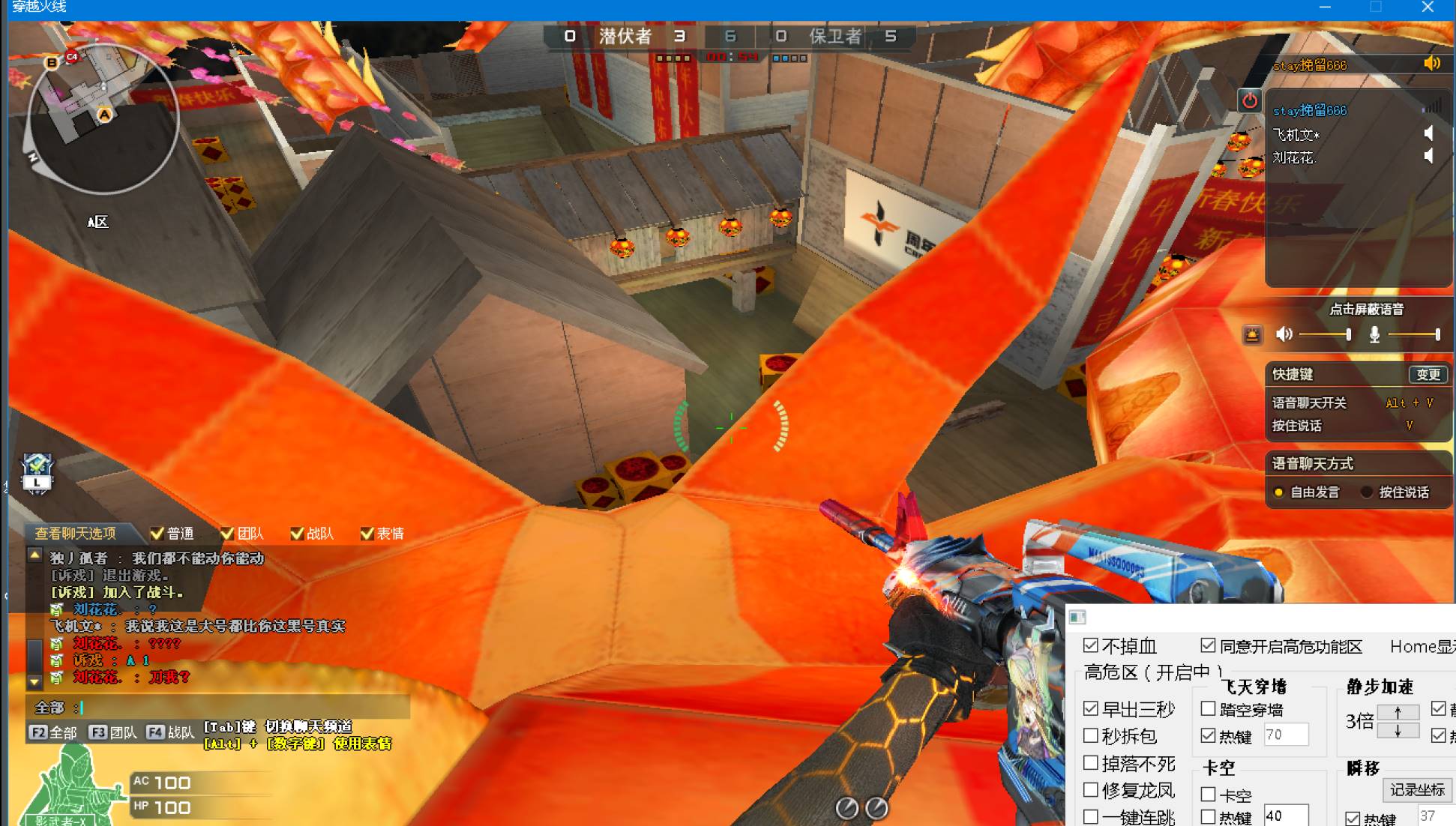 CF·熊猫上天过墙加速多功能辅助 v2.7  第1张