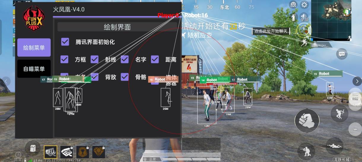 和平精英·火凤凰一体直装绘制锁敌破解版 v2.8  第1张