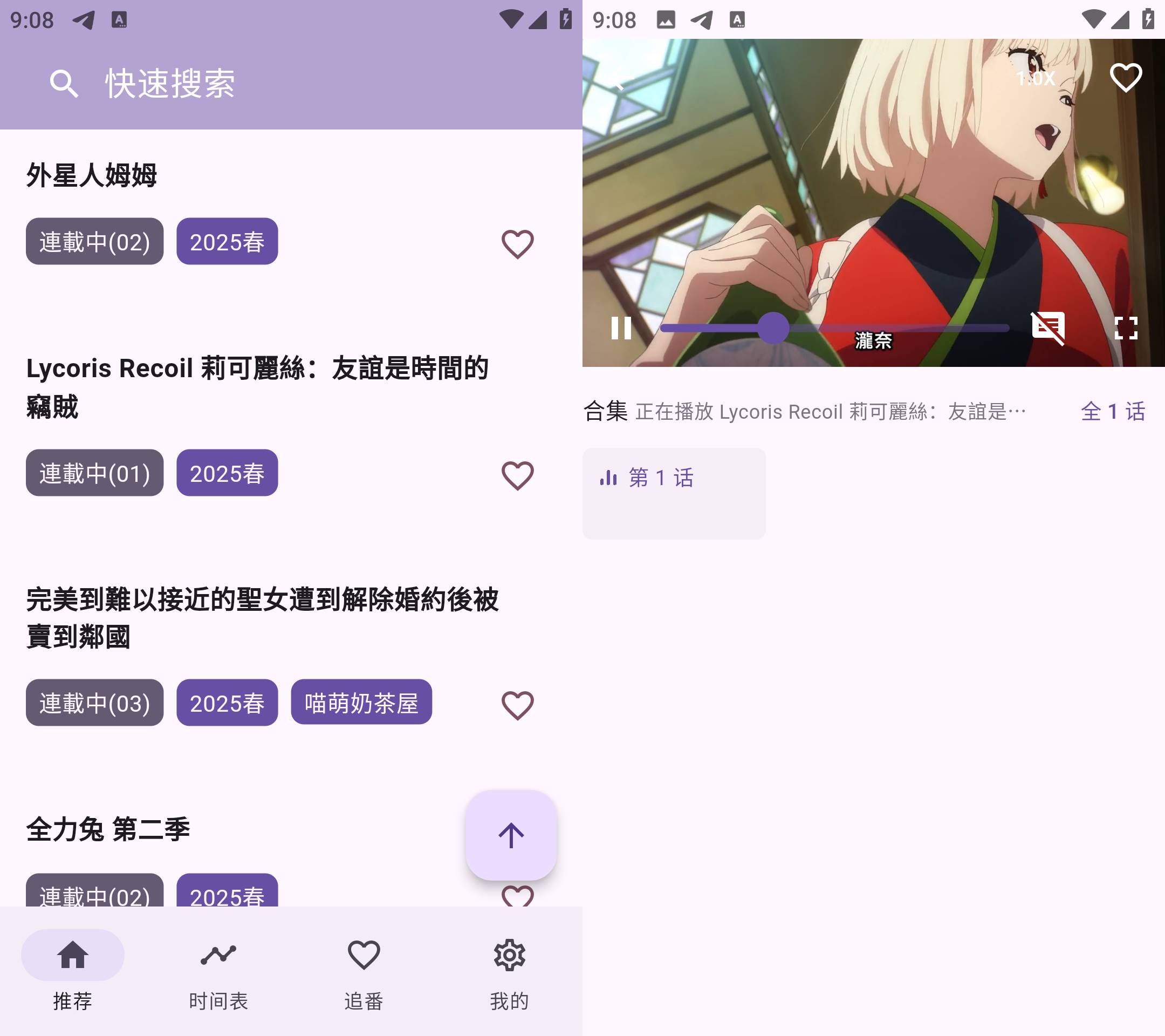 Android 一个动漫 v1.3.8 去广告纯净版  第2张