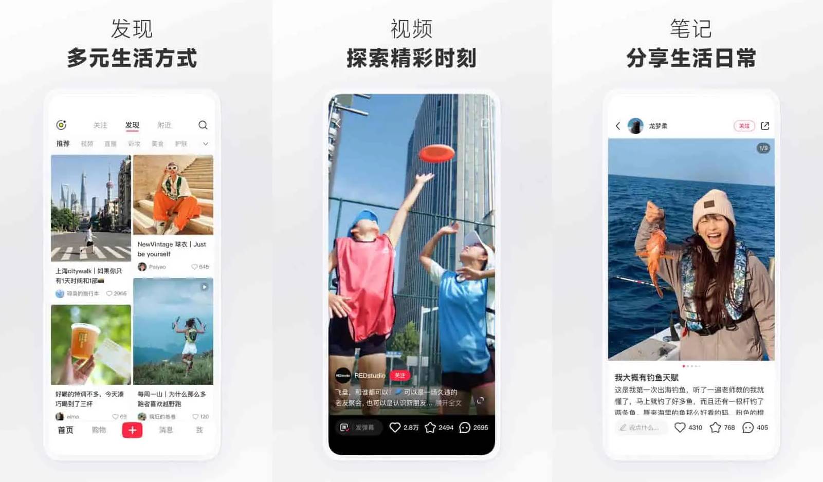 Android 小红书 v8.78.1 内置红薯猪手模块  第2张