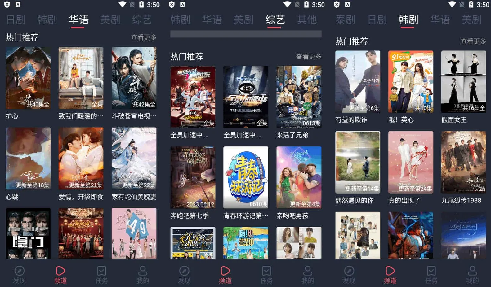 Android 追剧吧 v1.5.5.7 去广告清爽版  第2张