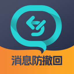 Android 消息防撤回 v1.0.0 解锁会员版  第1张