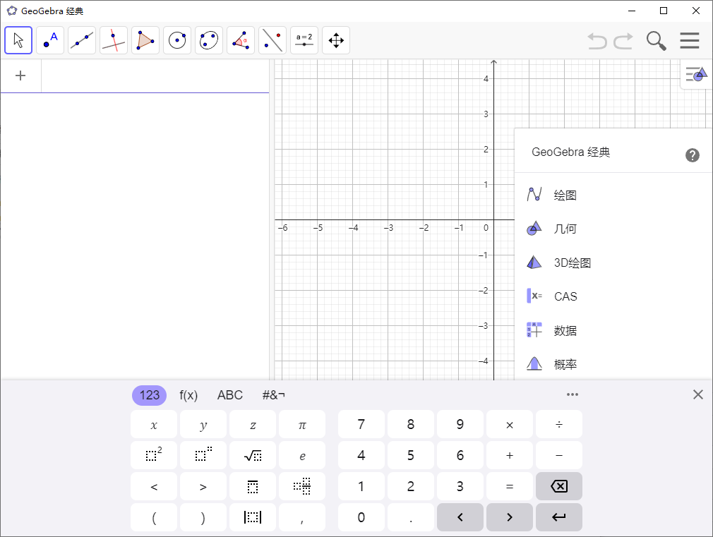GeoGebra(动态数学软件) v6.0.883.0 中文绿色版  第1张