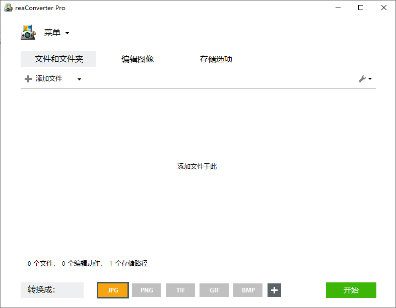 reaConverter(图片格式转换工具) Pro v7.851 多语便携版  第1张