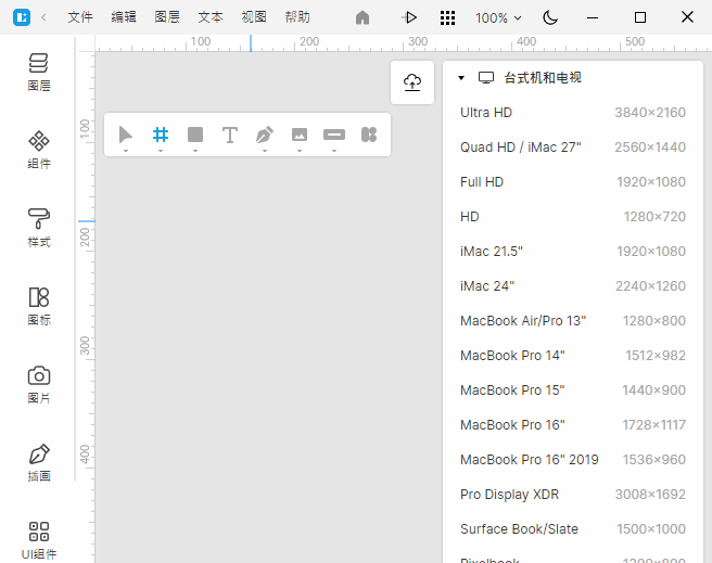 Icons8 Lunacy(免费UI/UX原型设计工具) v11.3.0  第1张