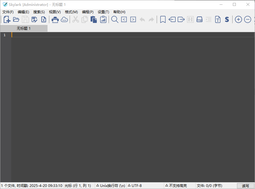 Skylark编辑器(十六进制编辑器) v4.0.12 中文绿色版  第1张