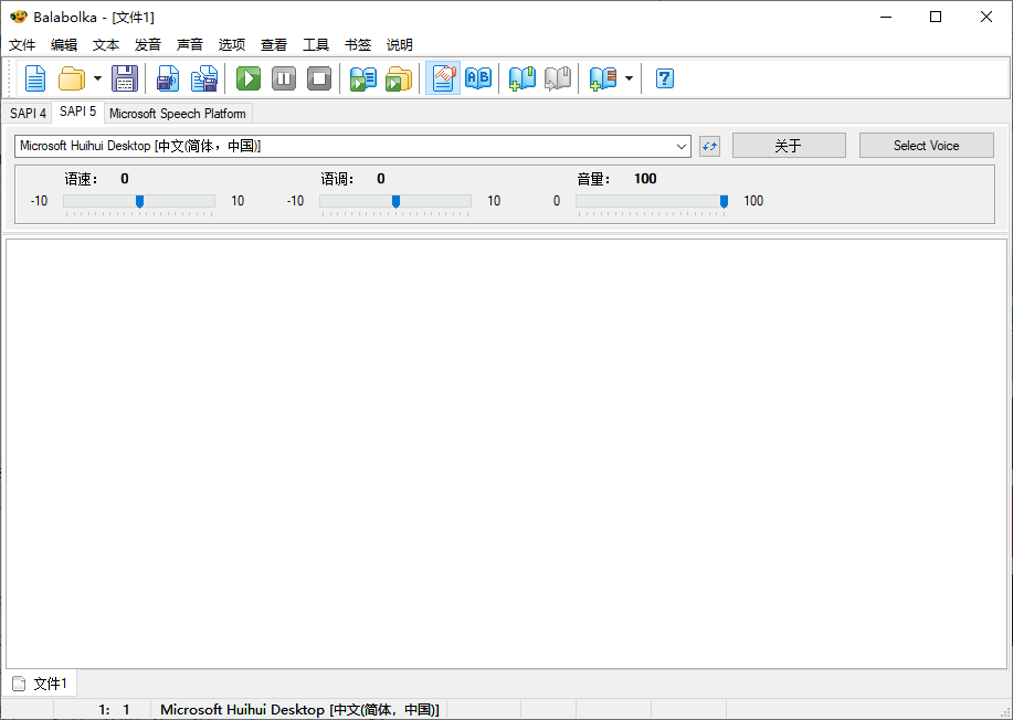 Balabolka(文本转语音工具) v2.15.0.893 多语便携版  第1张