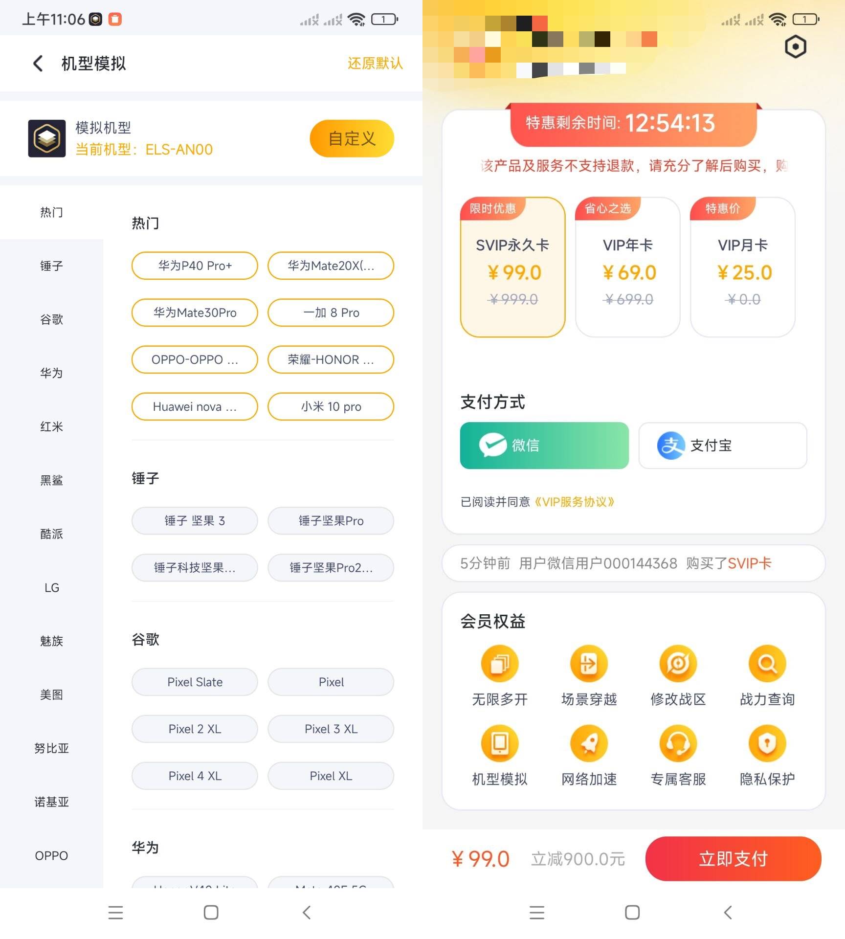 Android 王者分身 v115 登录解锁会员版  第2张