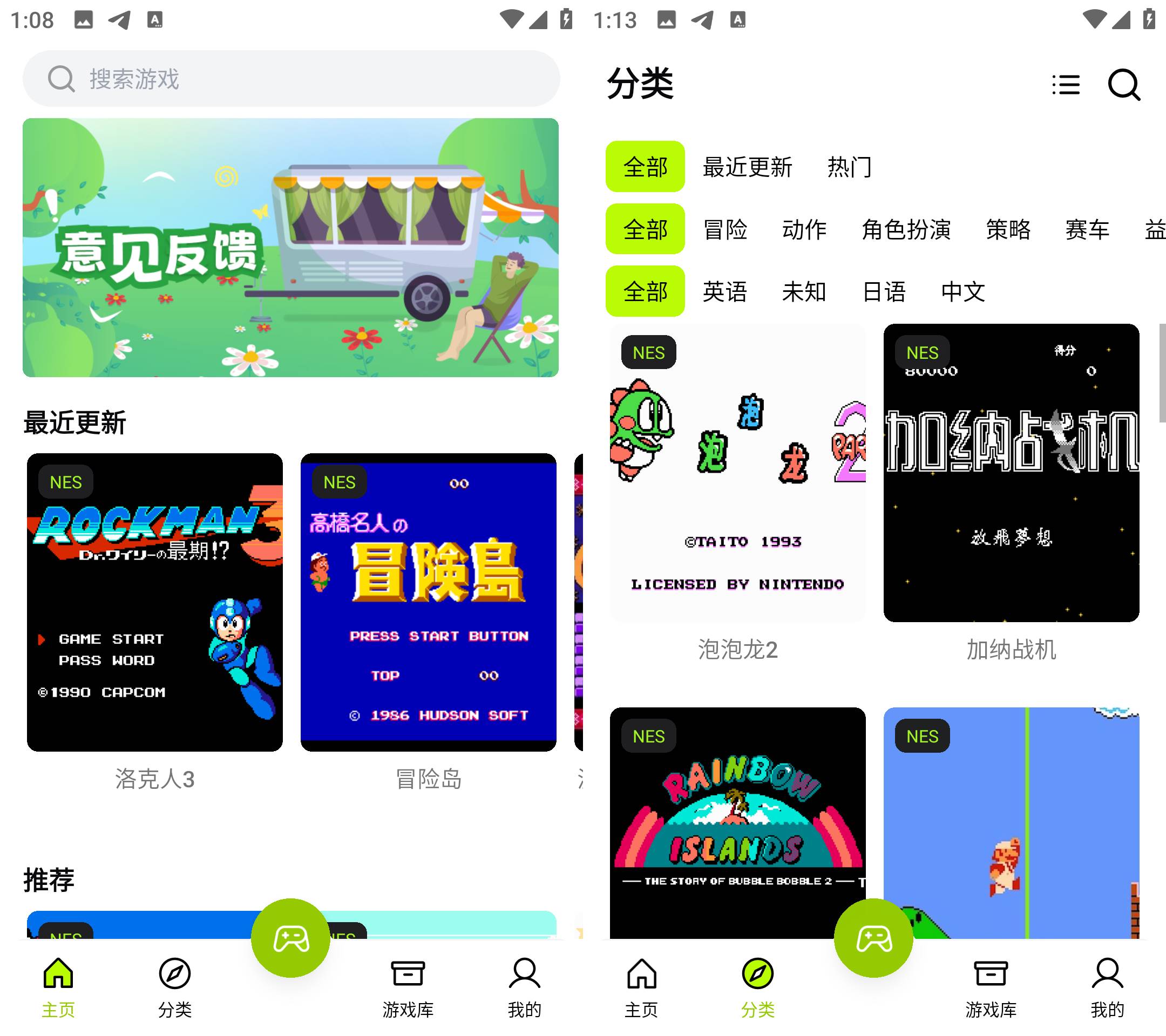 Android 飞鸟游戏模拟器 v1.0.3 内置金手指  第2张