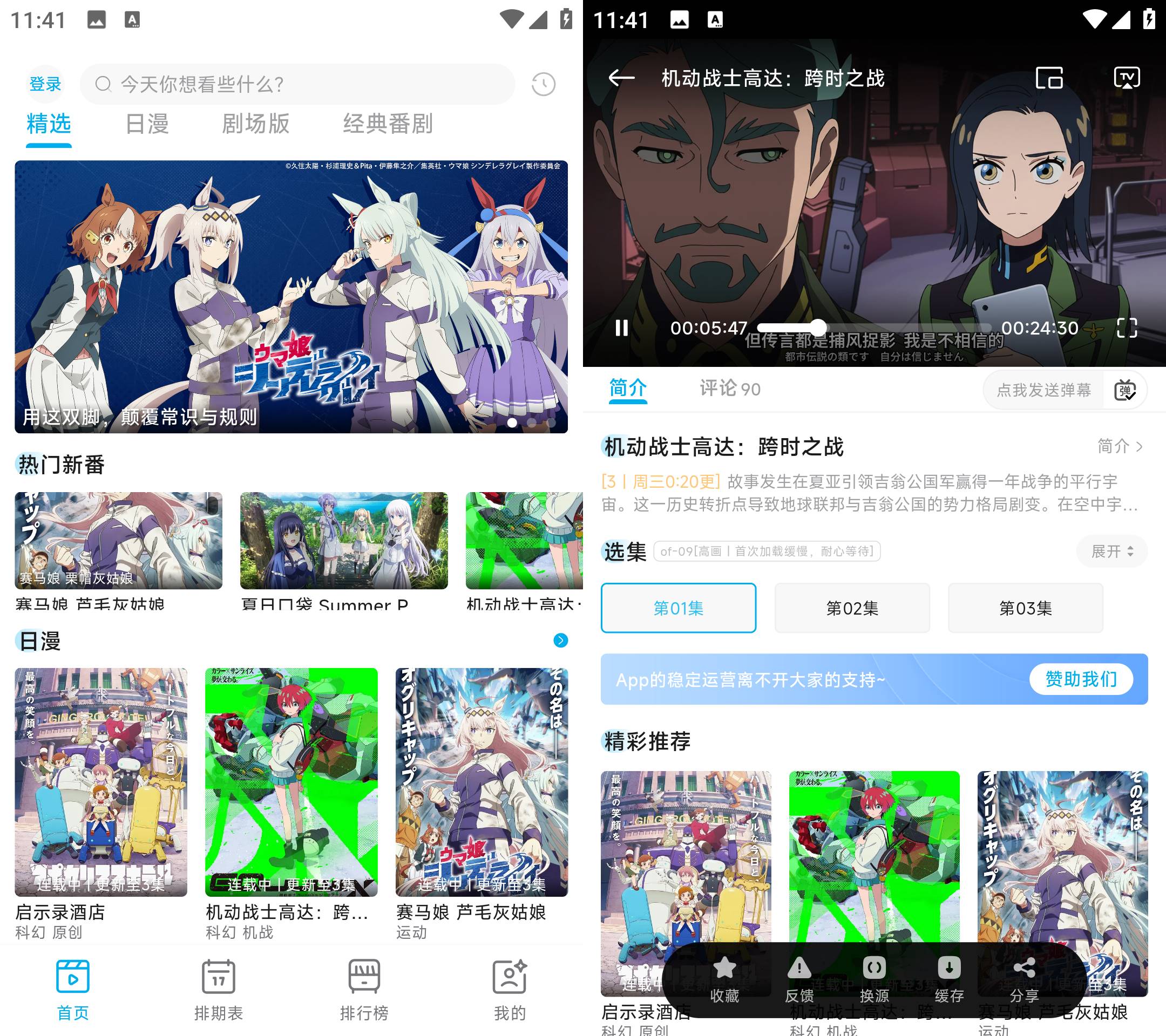Android Lanerc动漫 v1.0.3 去广告纯净版  第2张