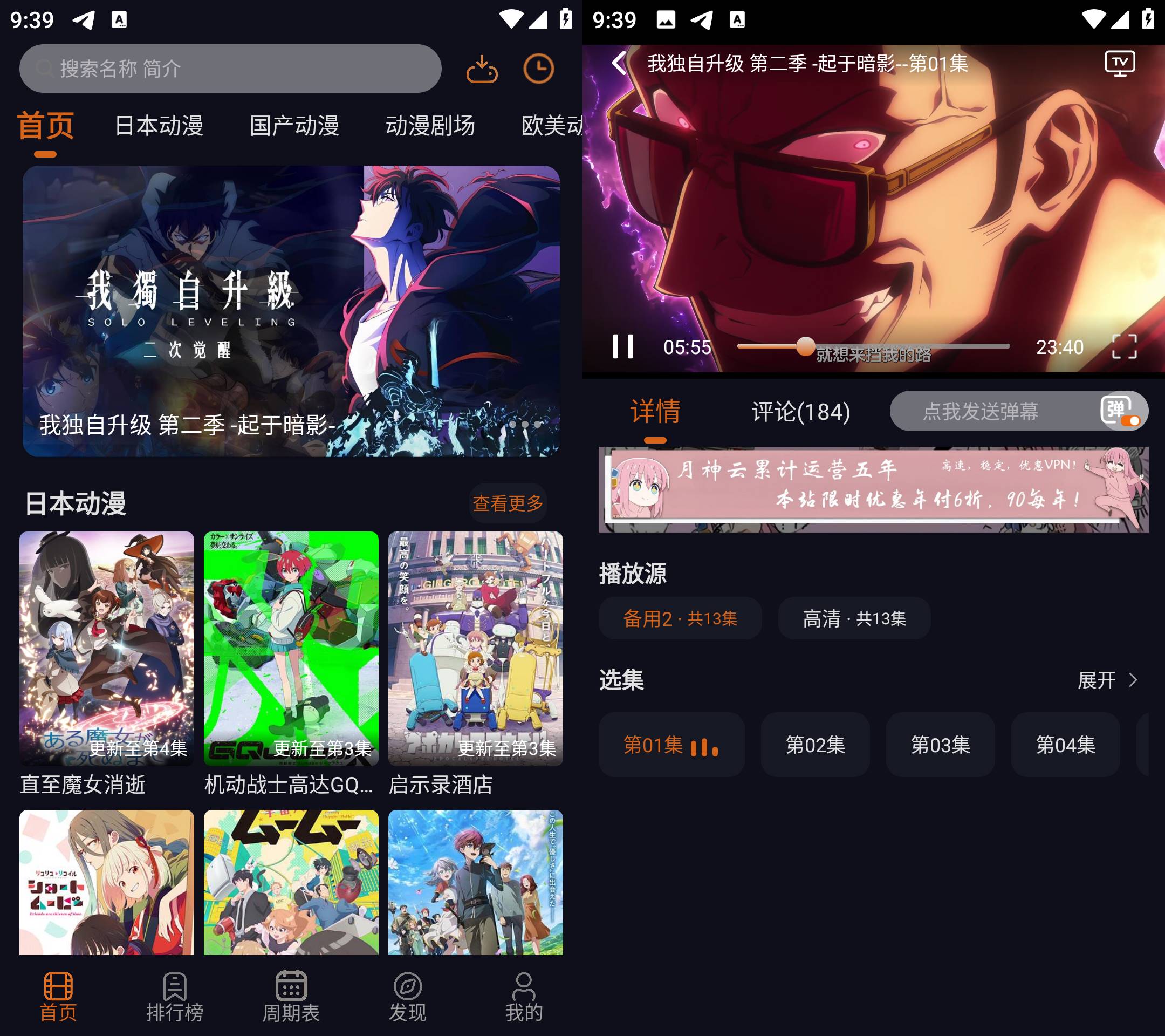 Android 囧次元 v1.6.1 去广告纯净版  第2张