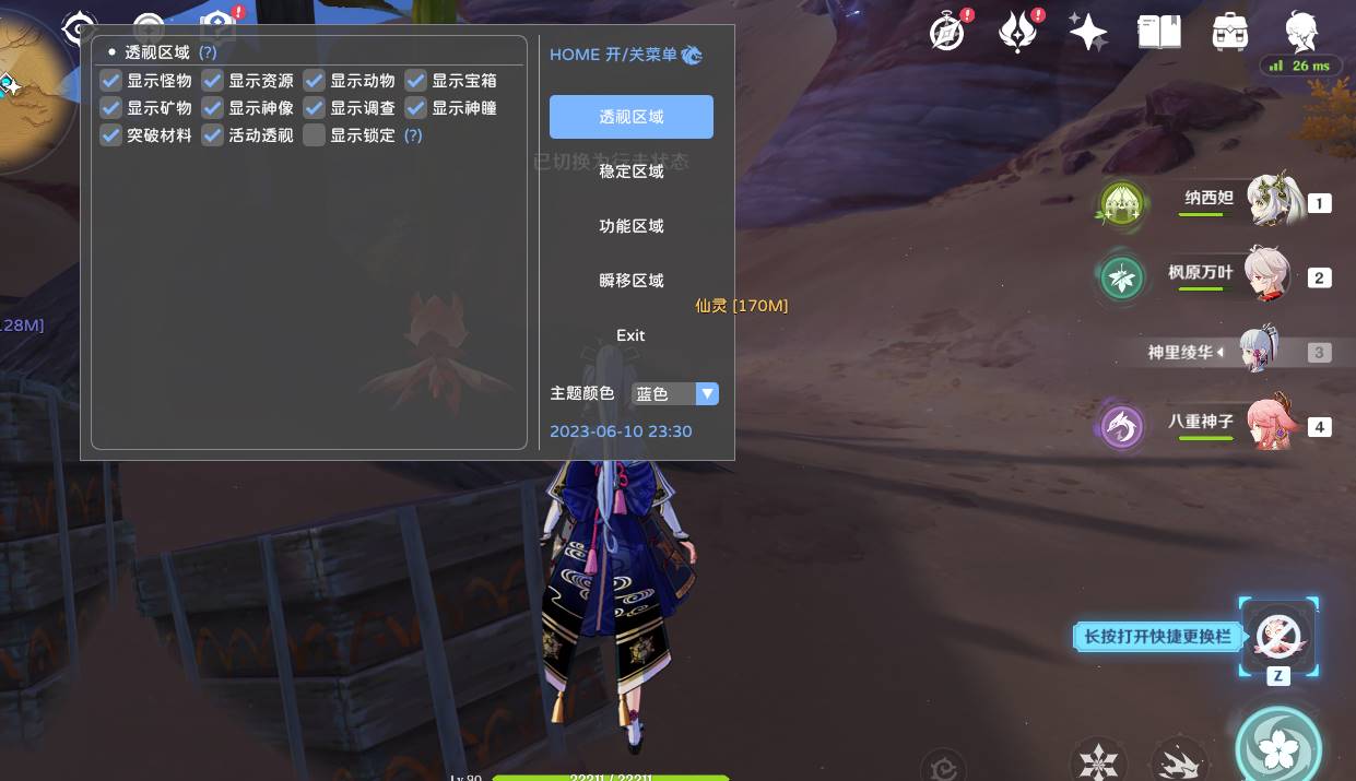 PC原神·KFC绘制无敌瞬移多功能破解 v2.27  第1张