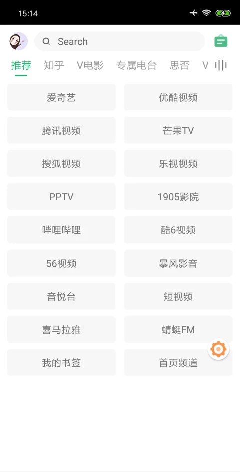 Android 海阔视界 v8.79 畅享全网精品影视  第2张