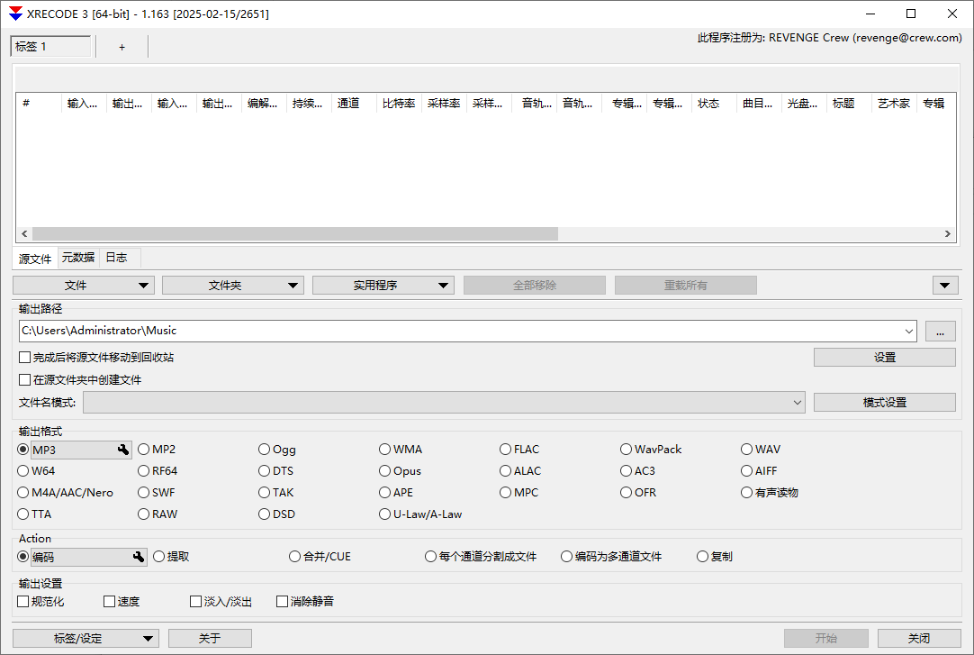 Xrecode3(多功能音频转换工具) v1.164 / 1.165 多语便携版  第1张