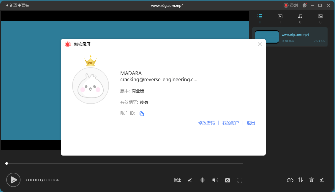 Apowersoft ApowerREC(傲软录屏工具) v1.7.6.1 多语便携版  第1张
