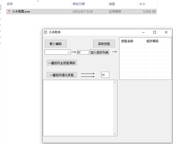 DNF·小木刷图PK多功能辅助破解版 v3.15  第2张