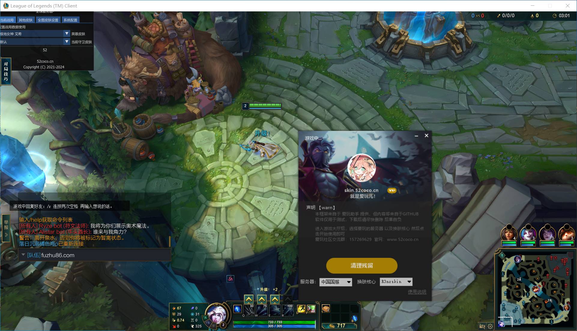 LOL·爱玩社区单板换肤支持所有服 v14.6  第1张