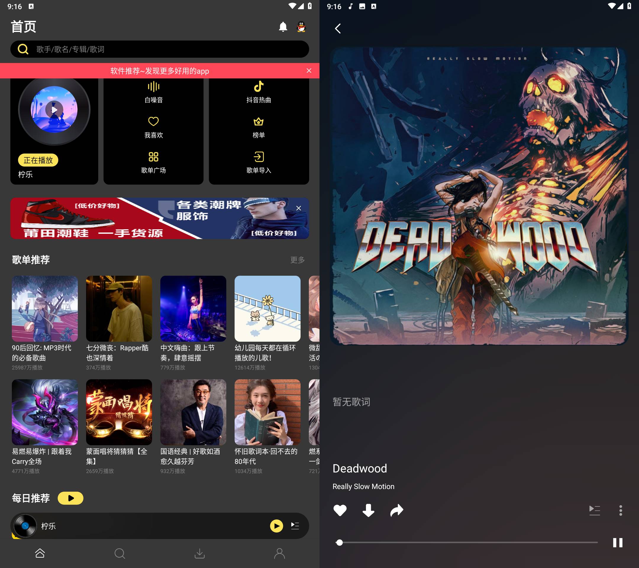 Android 柠乐 v1.3.90 解锁高级版  第2张