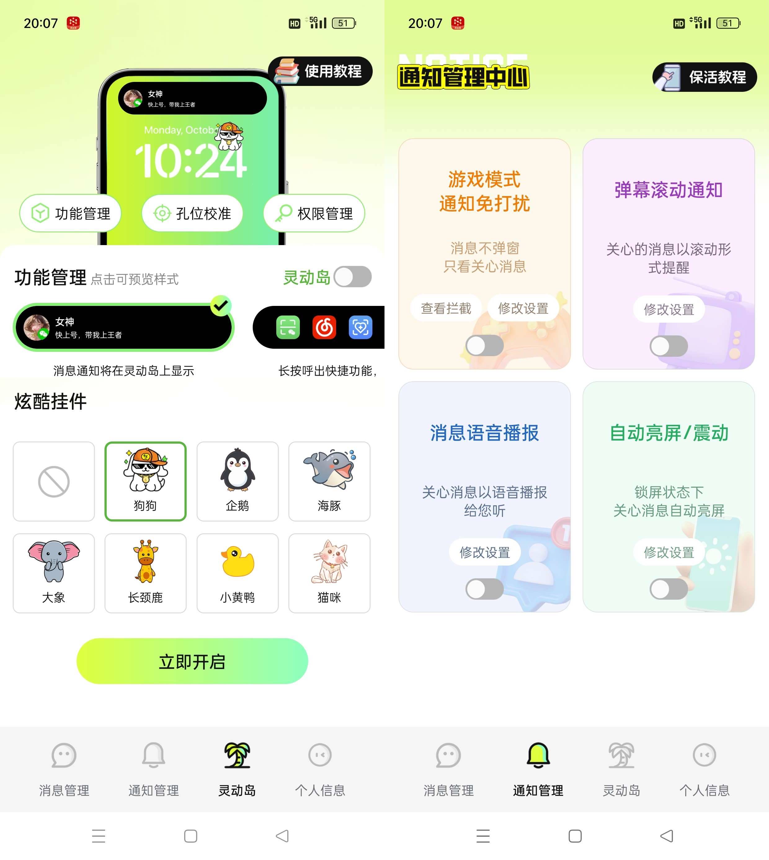 Android 撤回不了一点 v1.0.2 消息防撤回神器  第1张