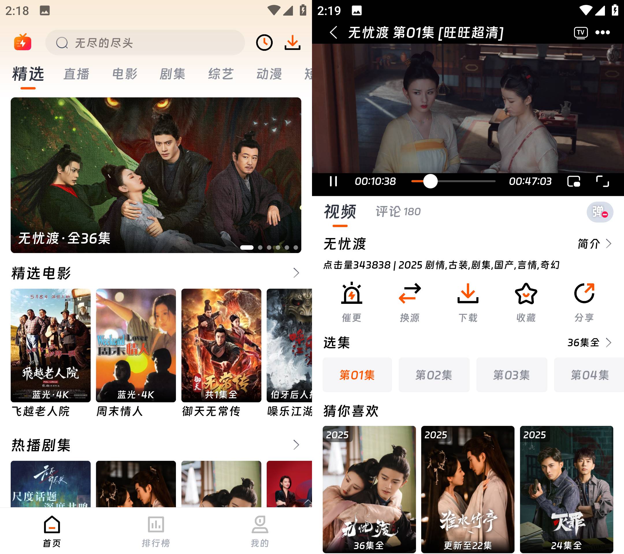 Android 闪映剧场 v1.9.0 去广告纯净版  第2张